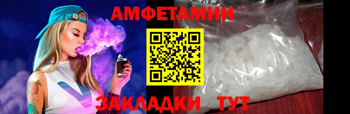 Amphetamine 98% Трёхгорный