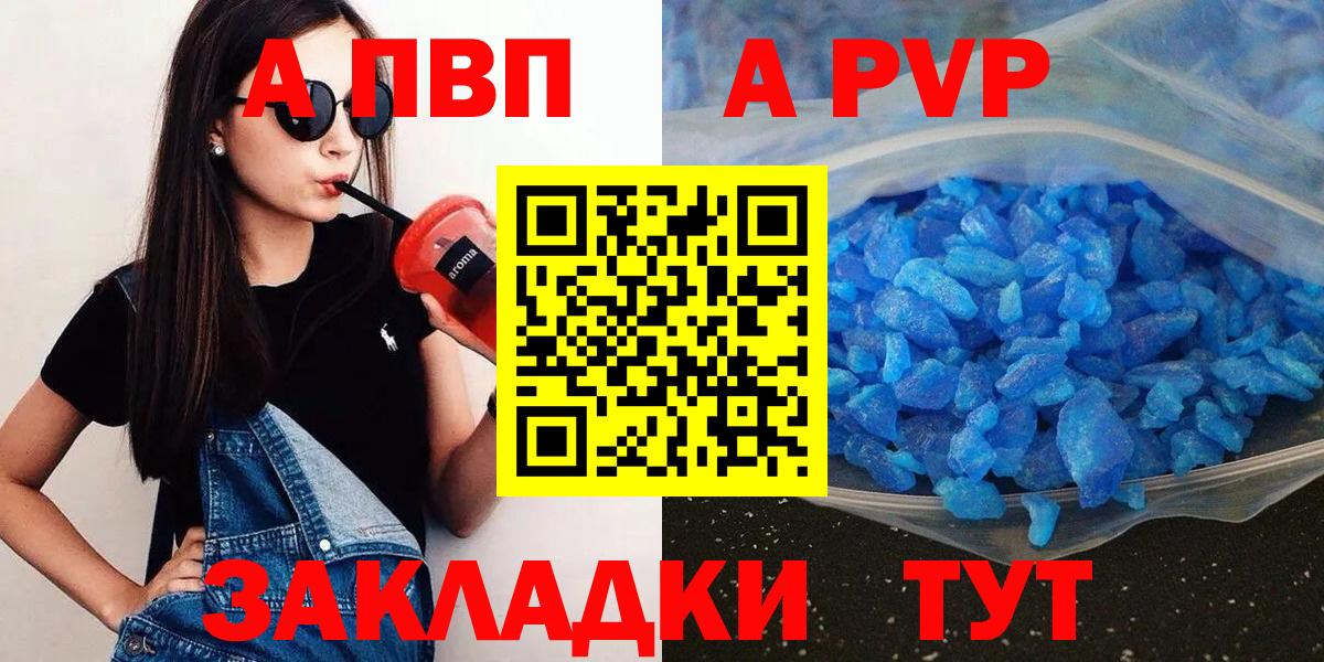 A PVP VHQ  Альфа ПВП СК  APVP  Трёхгорный  Вход с VPN 