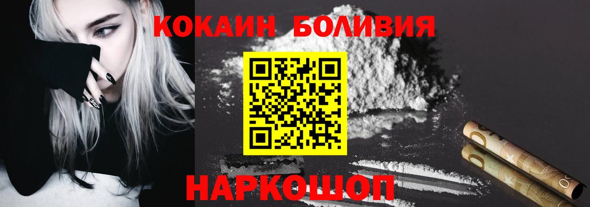 КОКАИН 97% Трёхгорный