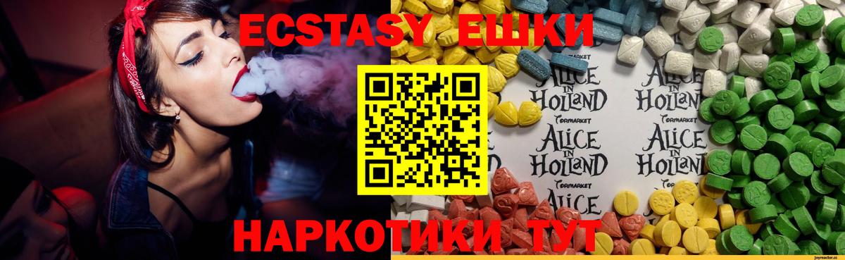 ссылка на мегу зеркало  ЭКСТАЗИ  Вход с VPN  Ecstasy диски  ЭКСТАЗИ louis Vuitton  Трёхгорный 