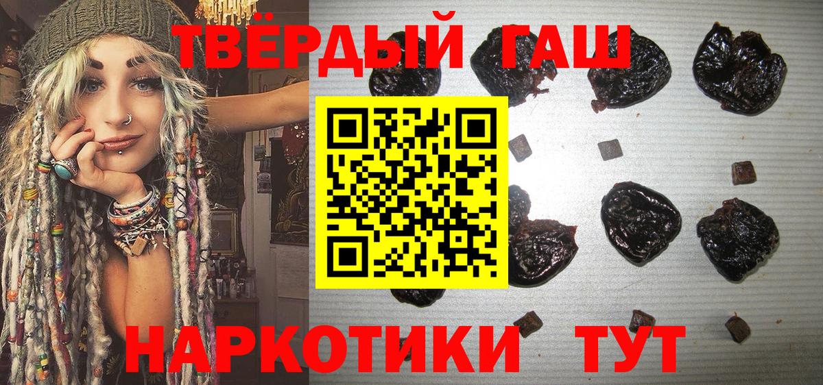 Трёхгорный  Гашиш убойный  Вход с VPN  ГАШИШ гашик 