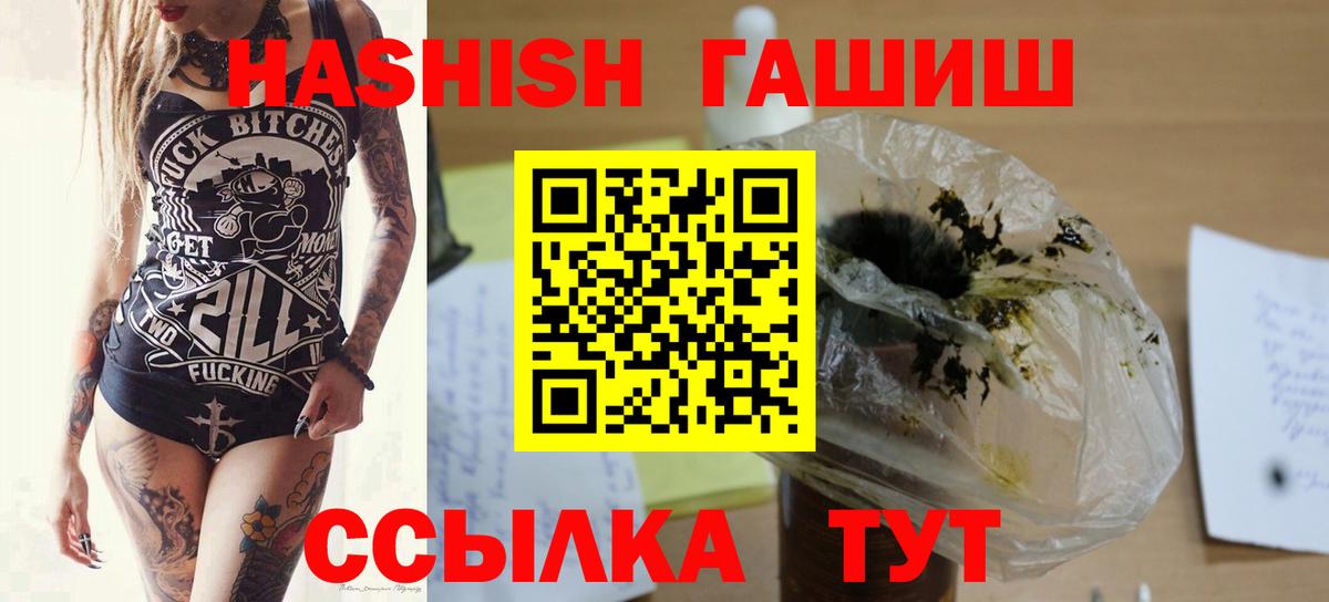 Гашиш hashish Трёхгорный