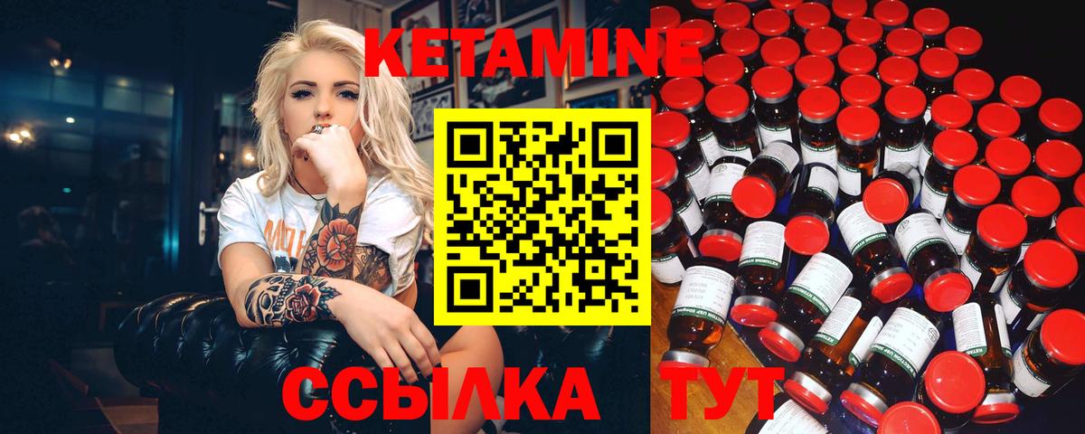 Кетамин ketamine  Кетамин ketamine  Трёхгорный  Вход с VPN 