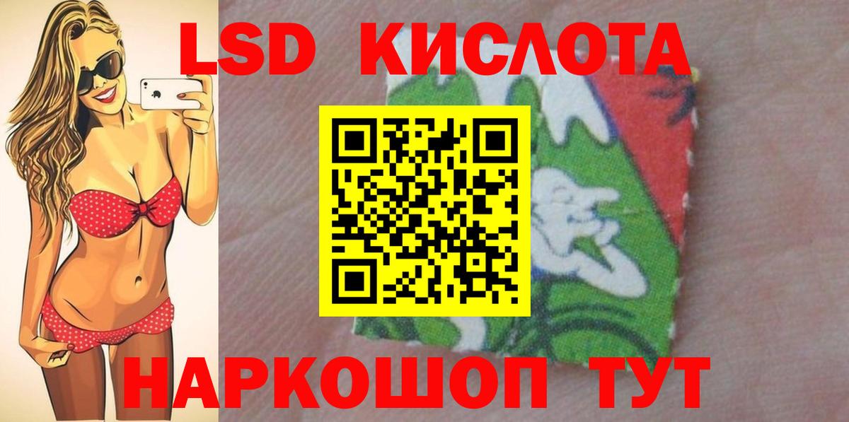 ЛСД экстази кислота  Вход с VPN  Лсд 25 экстази ecstasy  Лсд 25 экстази  Трёхгорный 