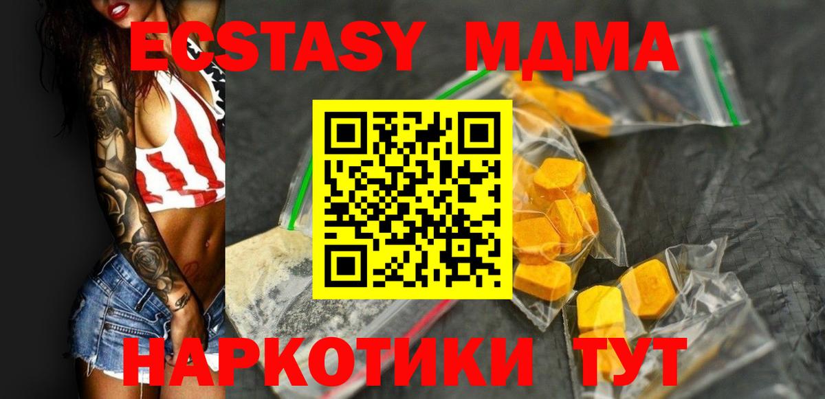 MDMA молли  Вход с VPN  MDMA молли  Трёхгорный 