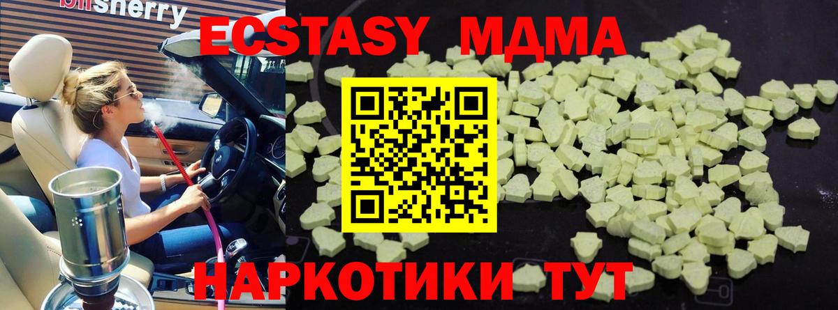 МДМА Molly Трёхгорный