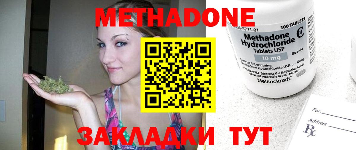 Трёхгорный  Метадон белоснежный  Вход с VPN  Метадон мёд 