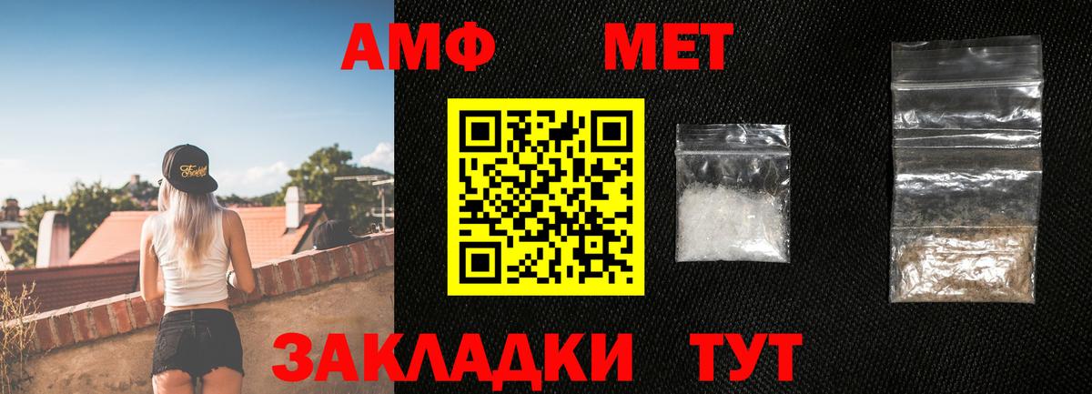 Метамфетамин мет Трёхгорный