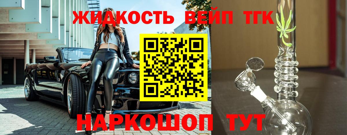 Трёхгорный  ТГК THC oil  Вход с VPN  сколько стоит  Дистиллят ТГК вейп с тгк 